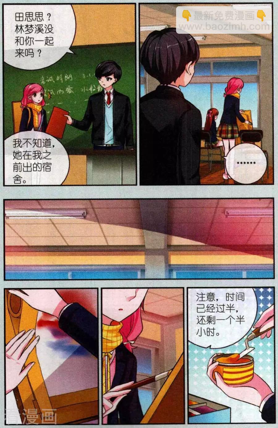 第25话 期末考试-第25话