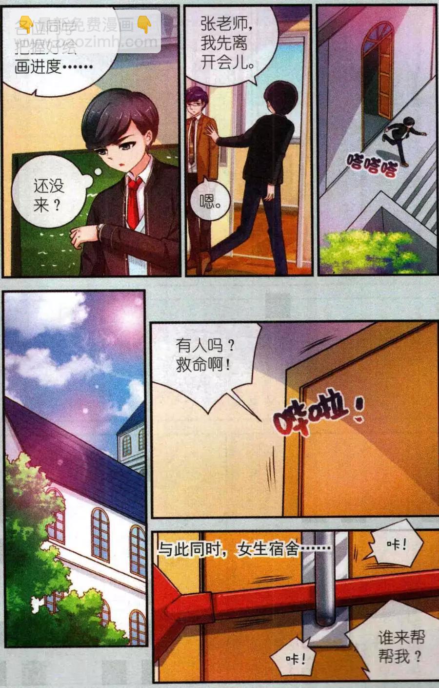 第25话 期末考试-第25话