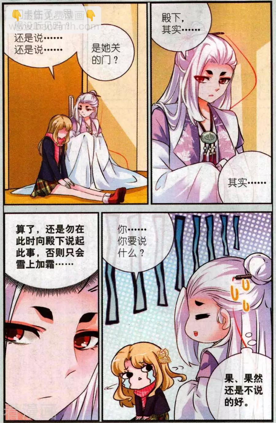 第25话 期末考试-第25话