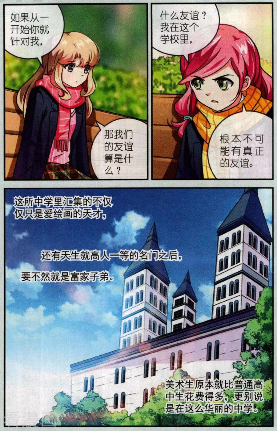 第27话 像我写的那样-第27话