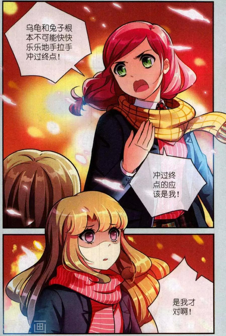 第27话 像我写的那样-第27话