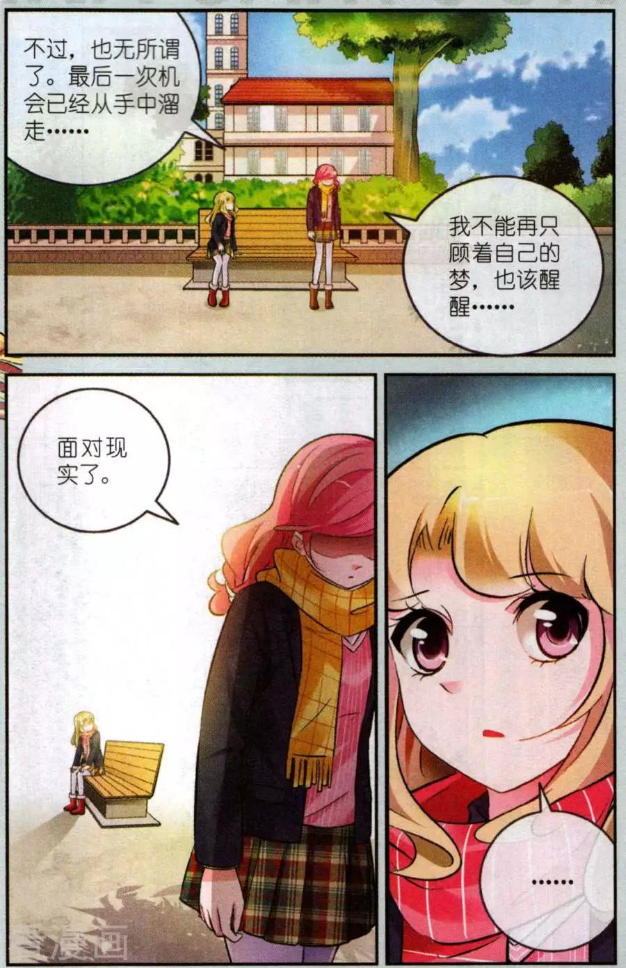 第27话 像我写的那样-第27话