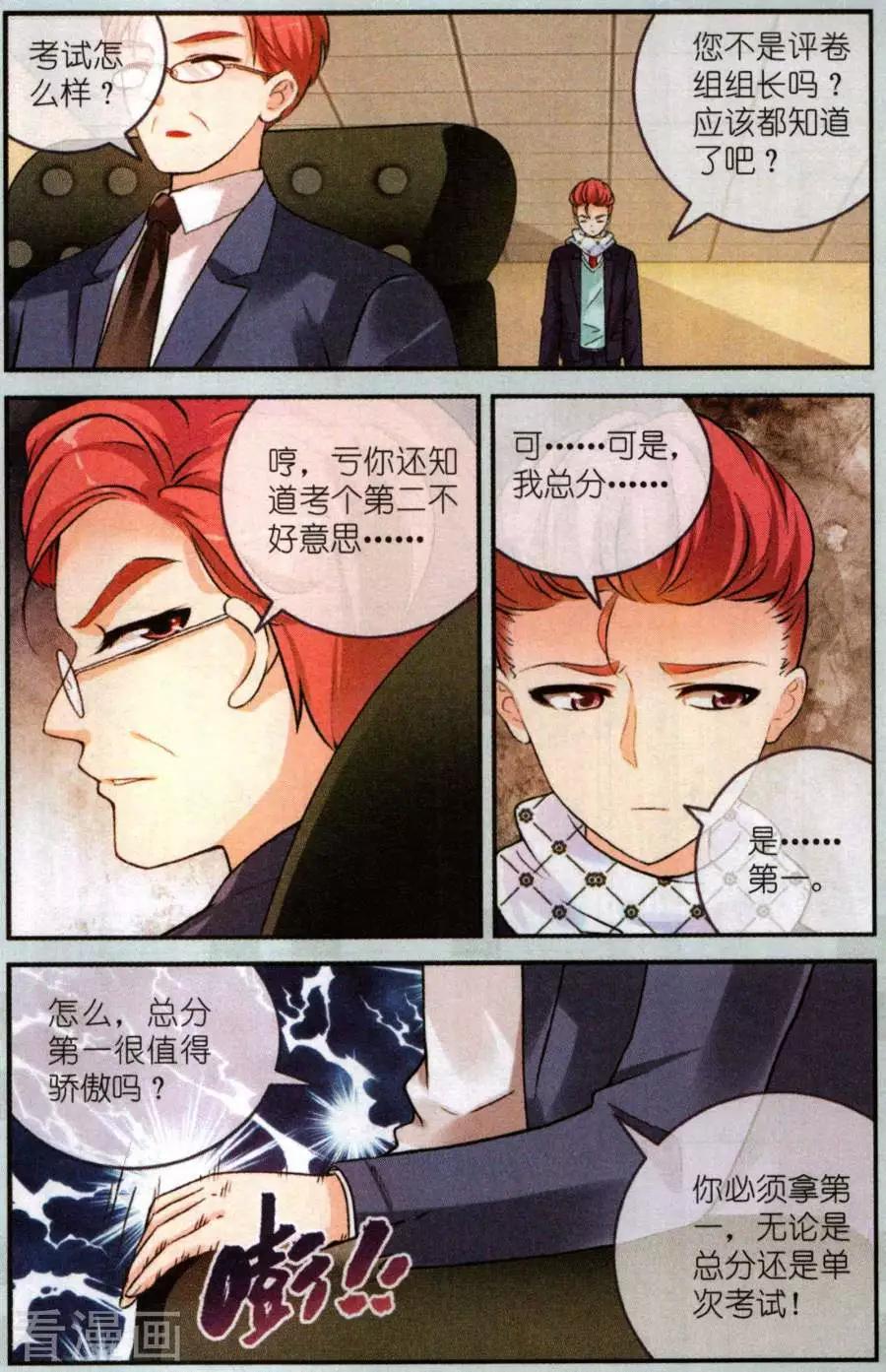 第27话 像我写的那样-第27话