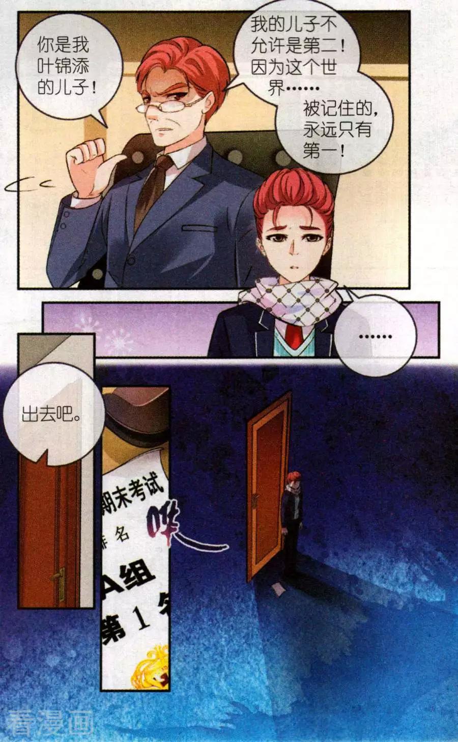 第27话 像我写的那样-第27话