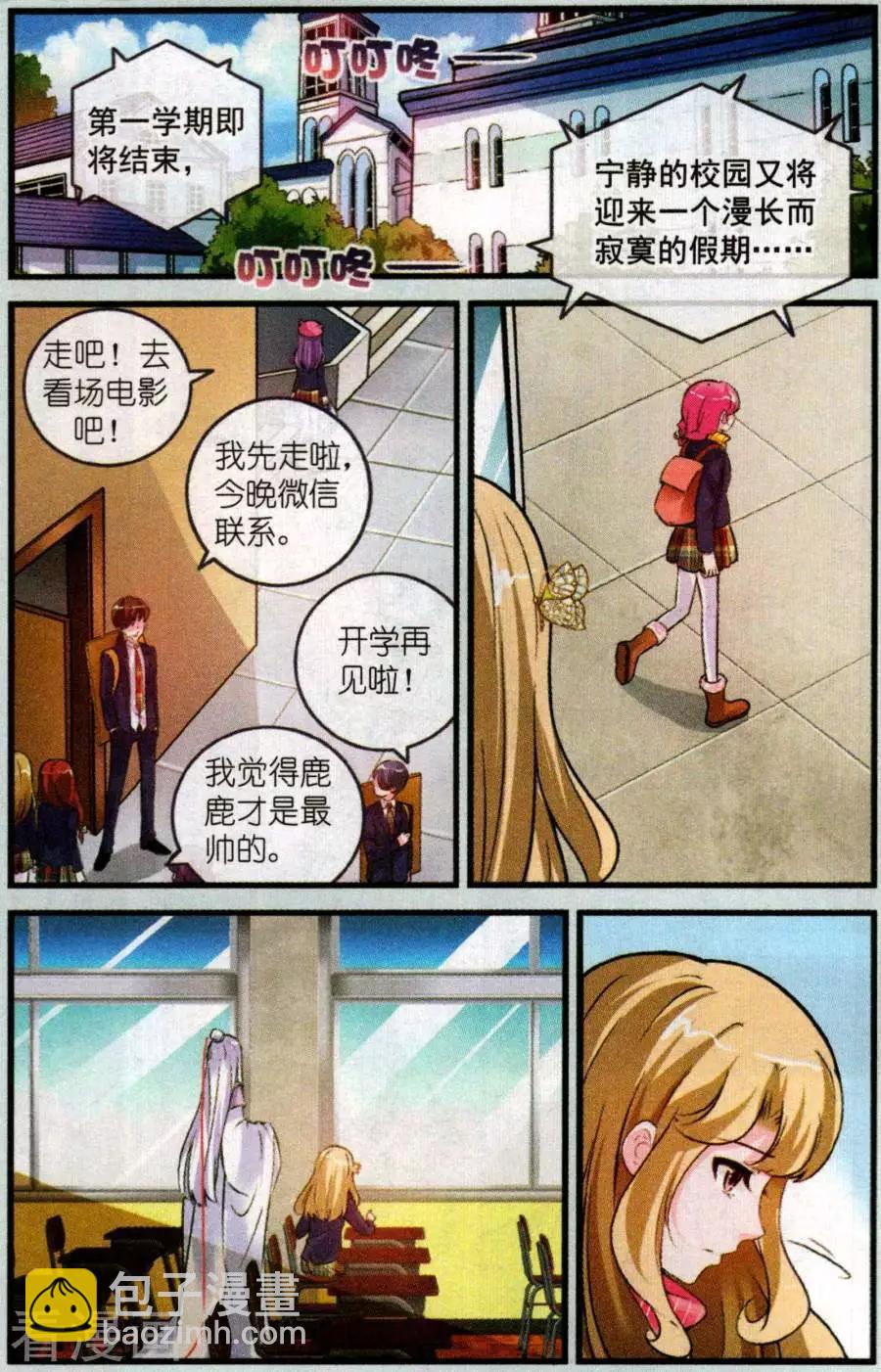 第27话 像我写的那样-第27话