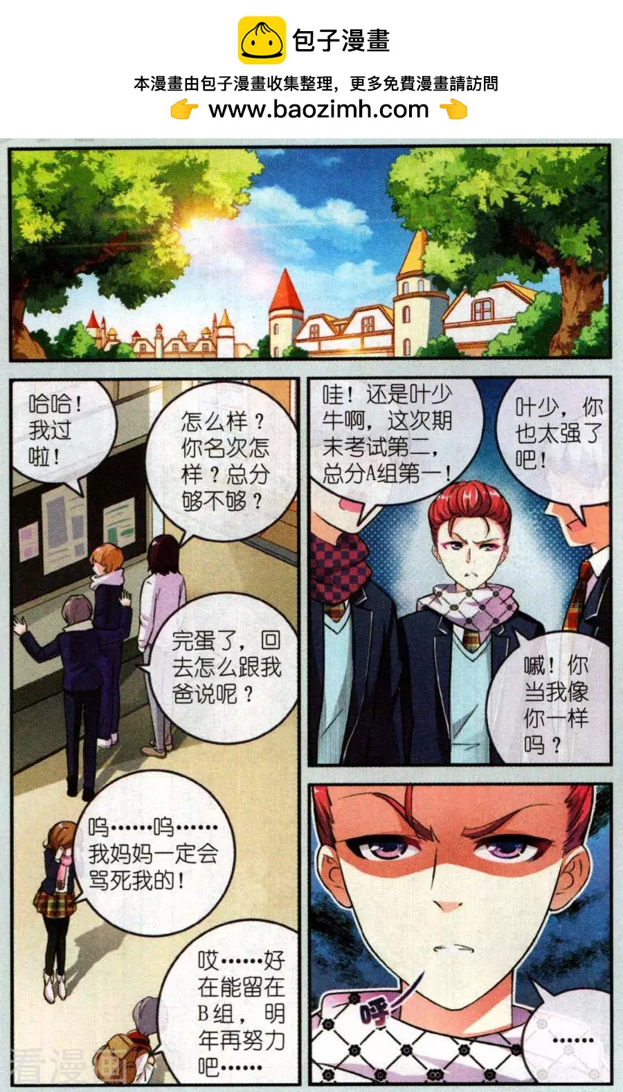 第27话 像我写的那样-第27话