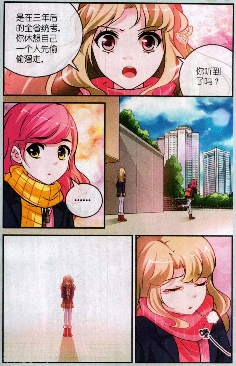 第27话 像我写的那样-第27话