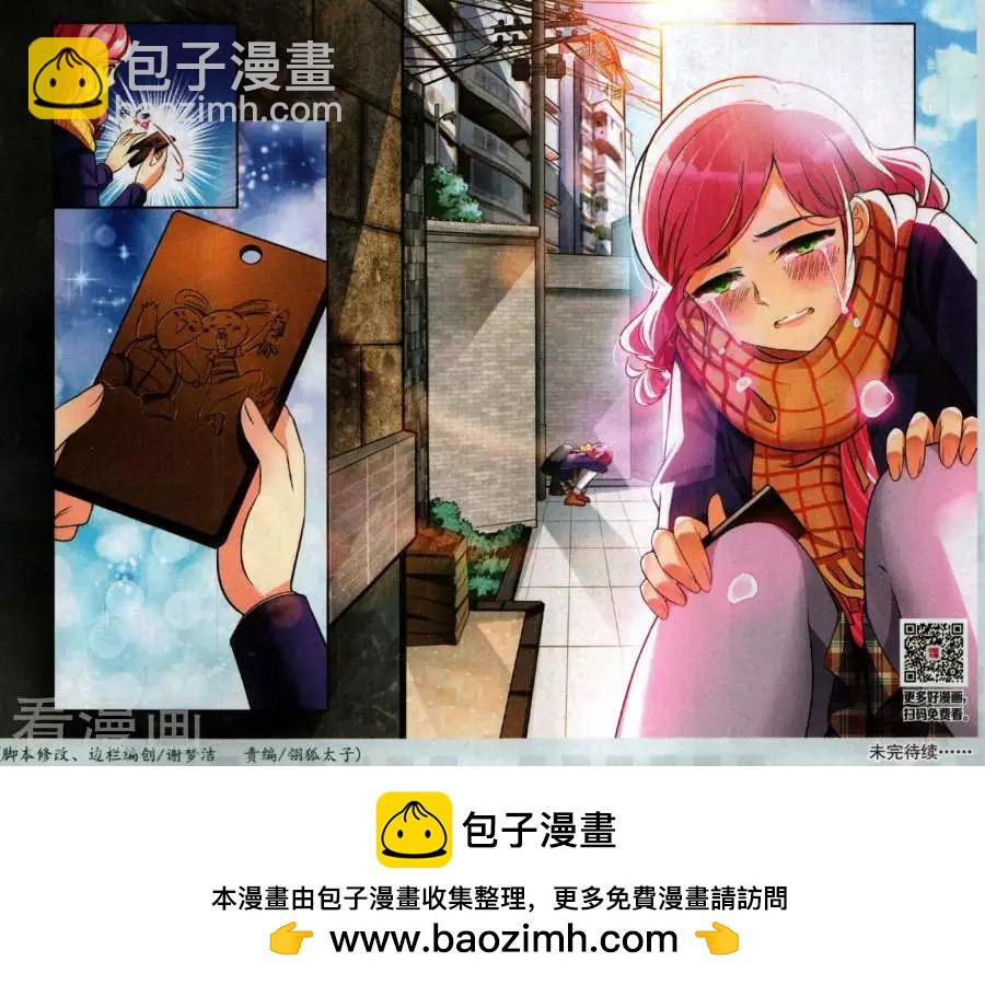 第27话 像我写的那样-第27话