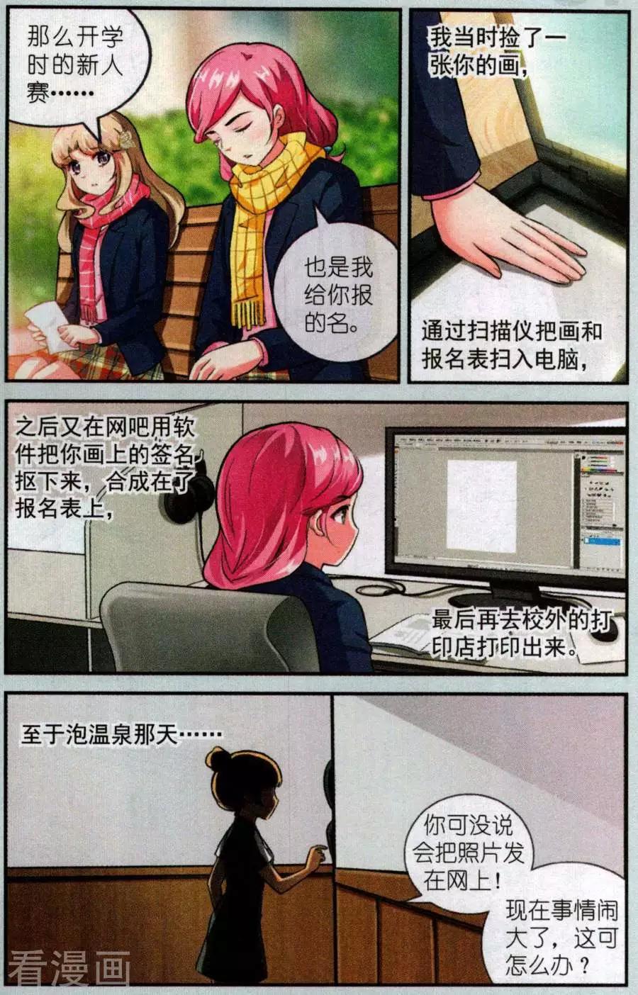 第27话 像我写的那样-第27话