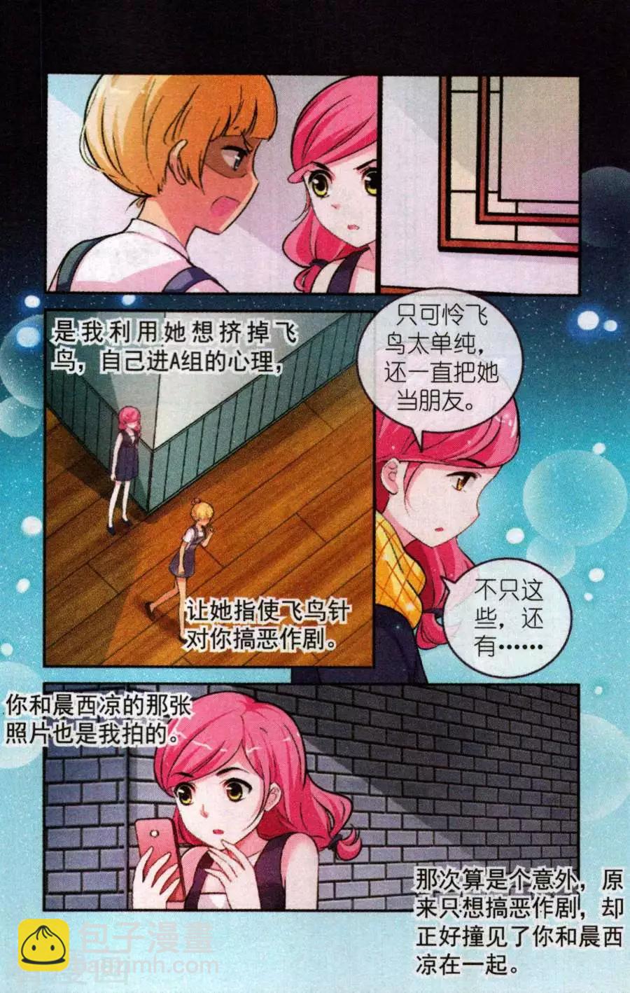 第27话 像我写的那样-第27话