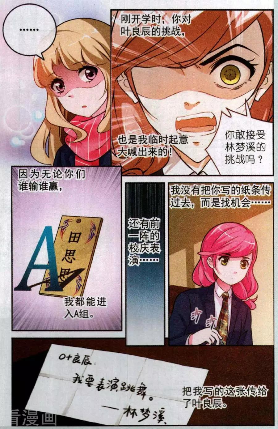 第27话 像我写的那样-第27话