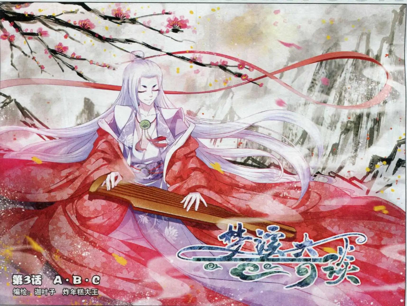 第03话 A.B.C-第3话