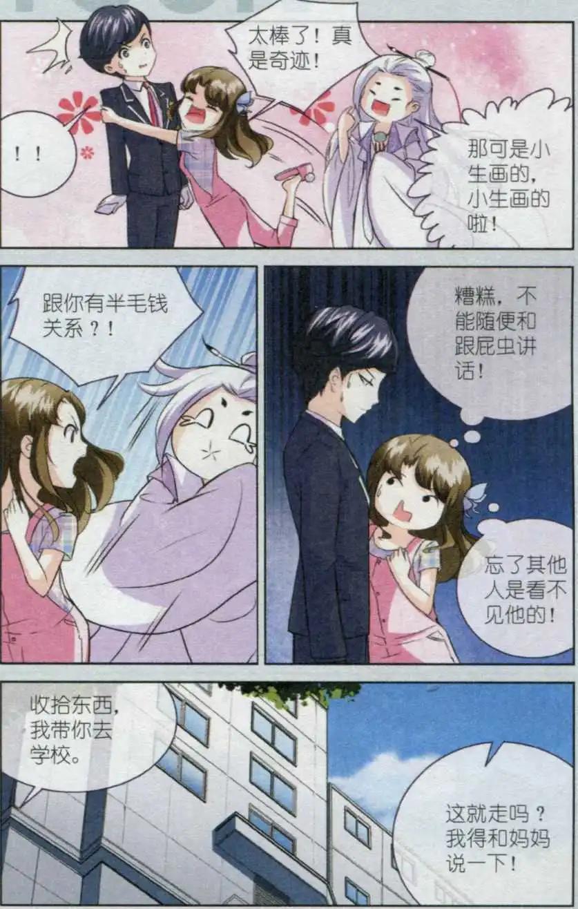 第03话 A.B.C-第3话