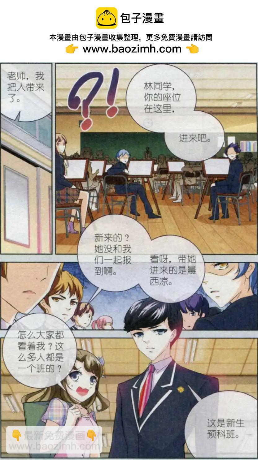 第03话 A.B.C-第3话