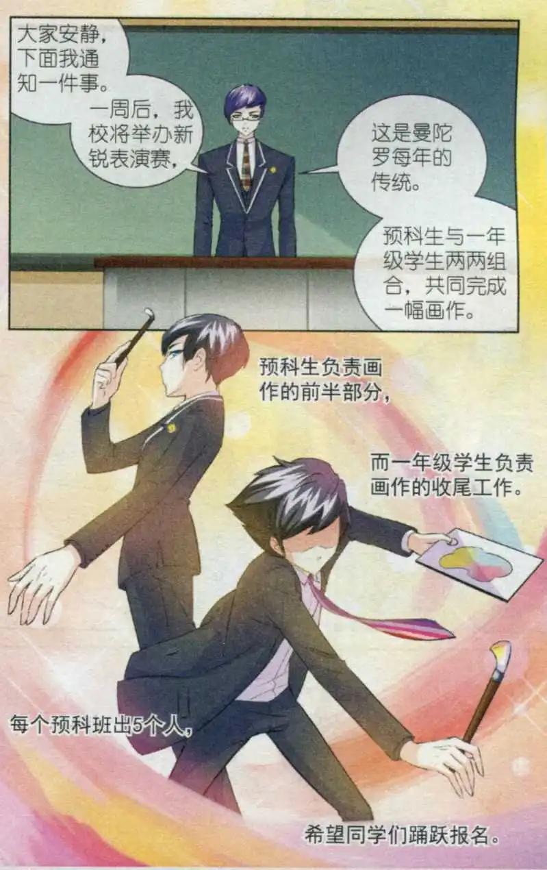 第03话 A.B.C-第3话