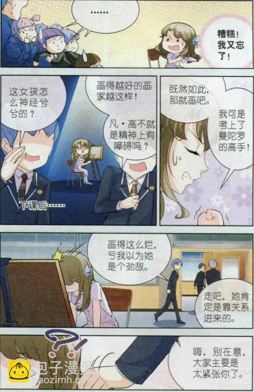 第03话 A.B.C-第3话