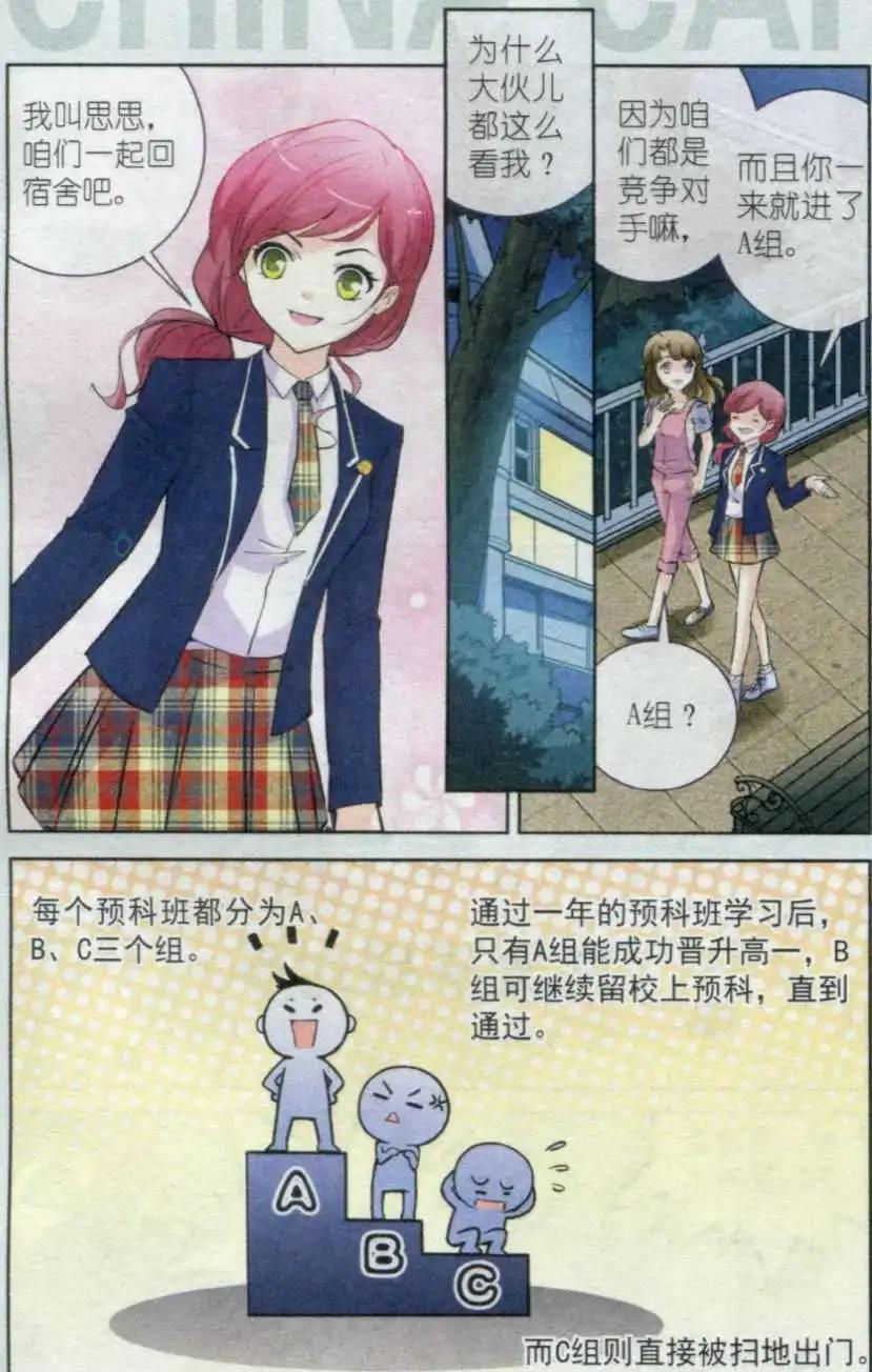 第03话 A.B.C-第3话