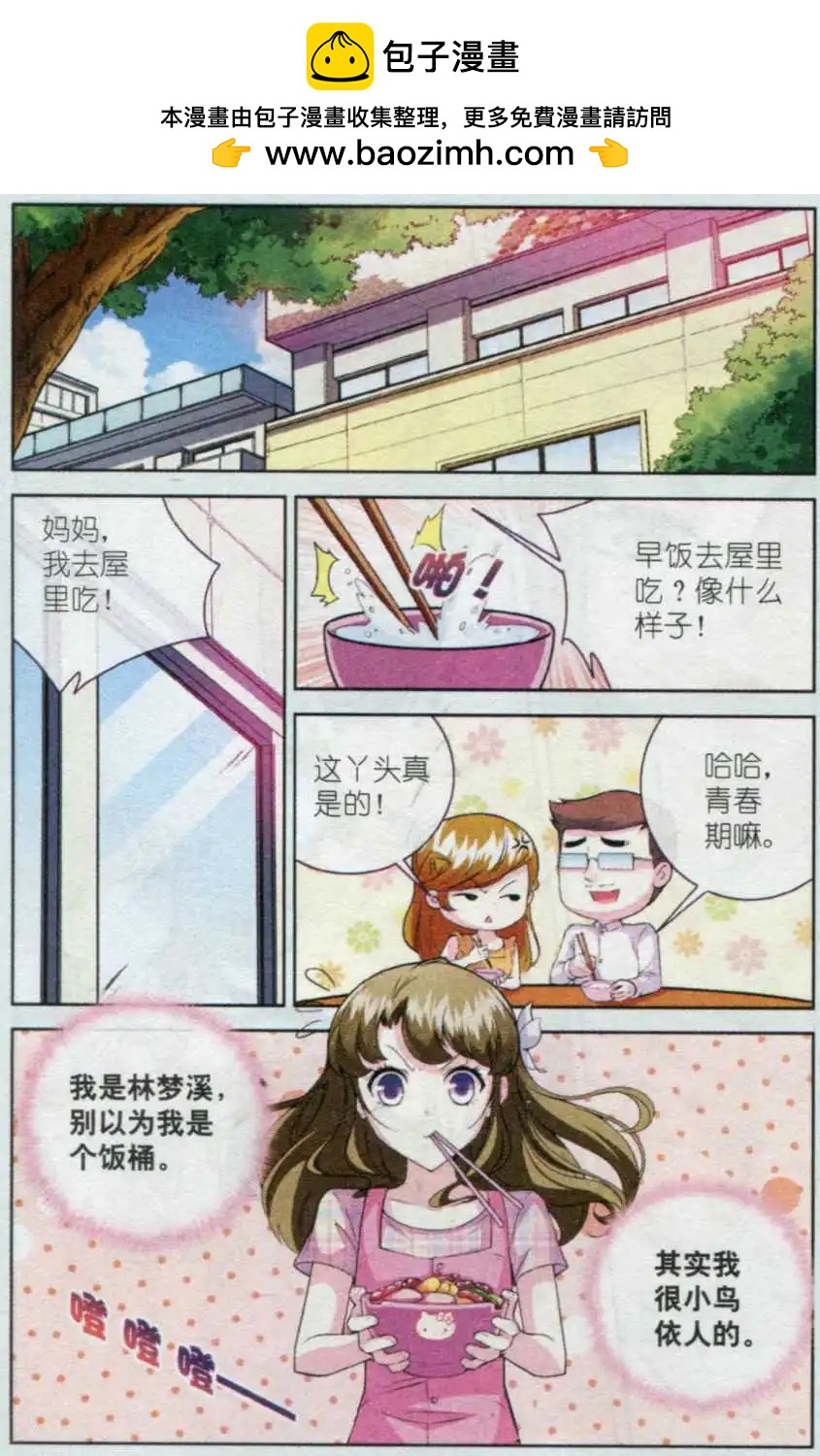 第03话 A.B.C-第3话