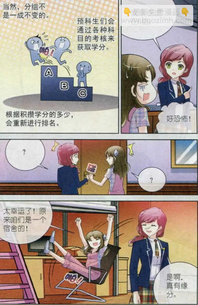 第03话 A.B.C-第3话