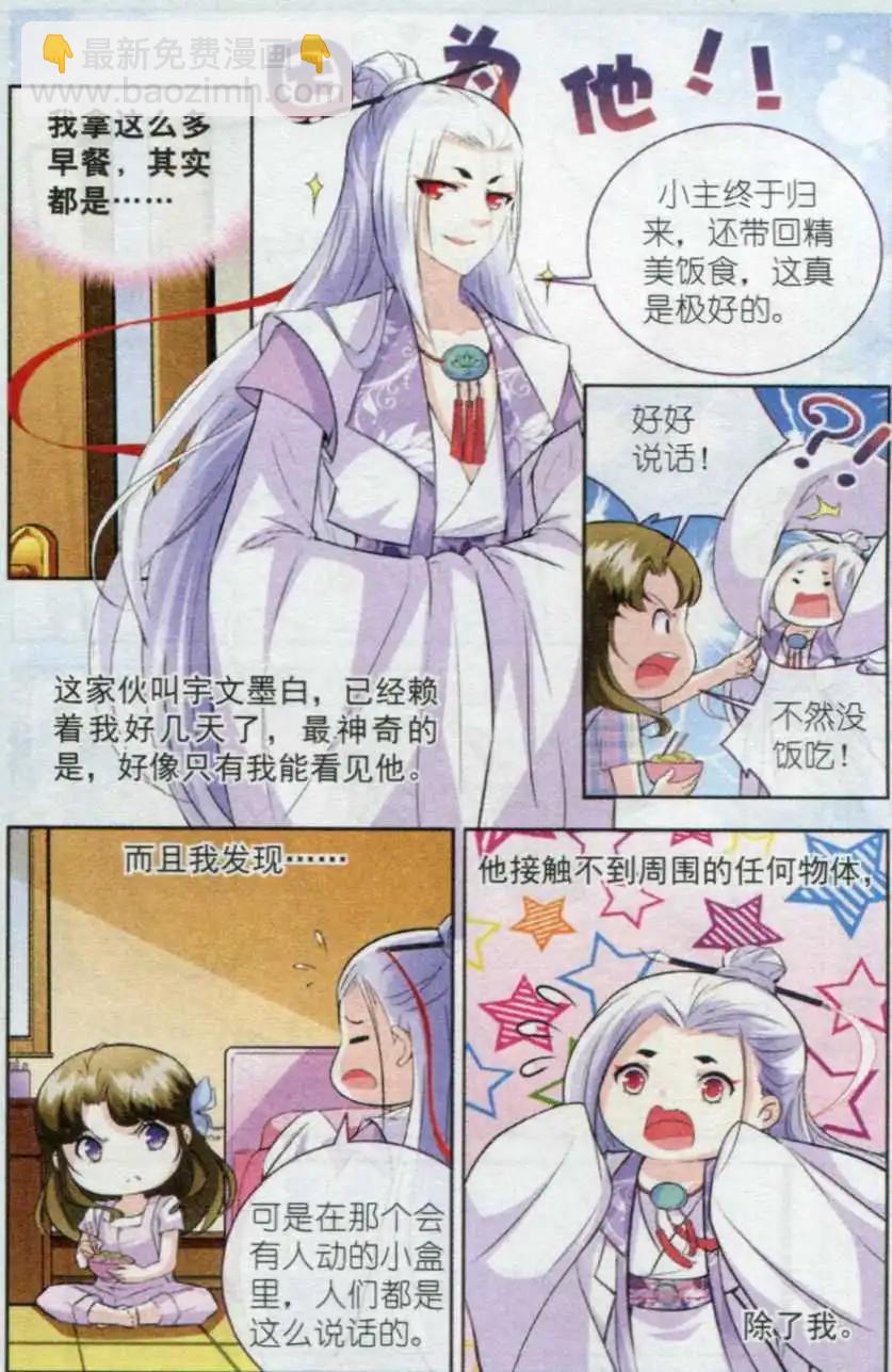 第03话 A.B.C-第3话