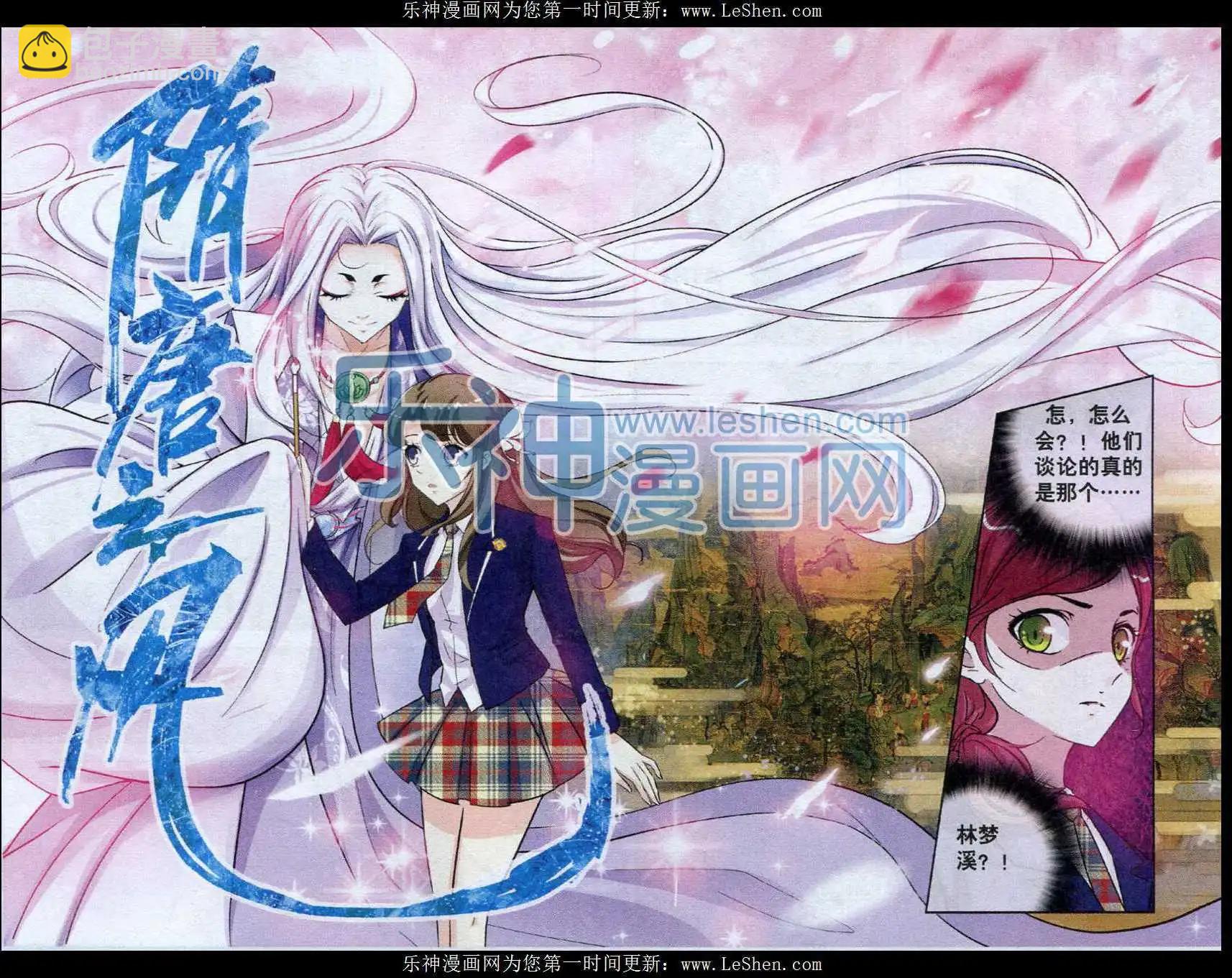 第05话 隋唐之风-第5话