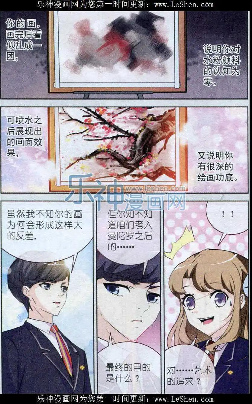 第05话 隋唐之风-第5话