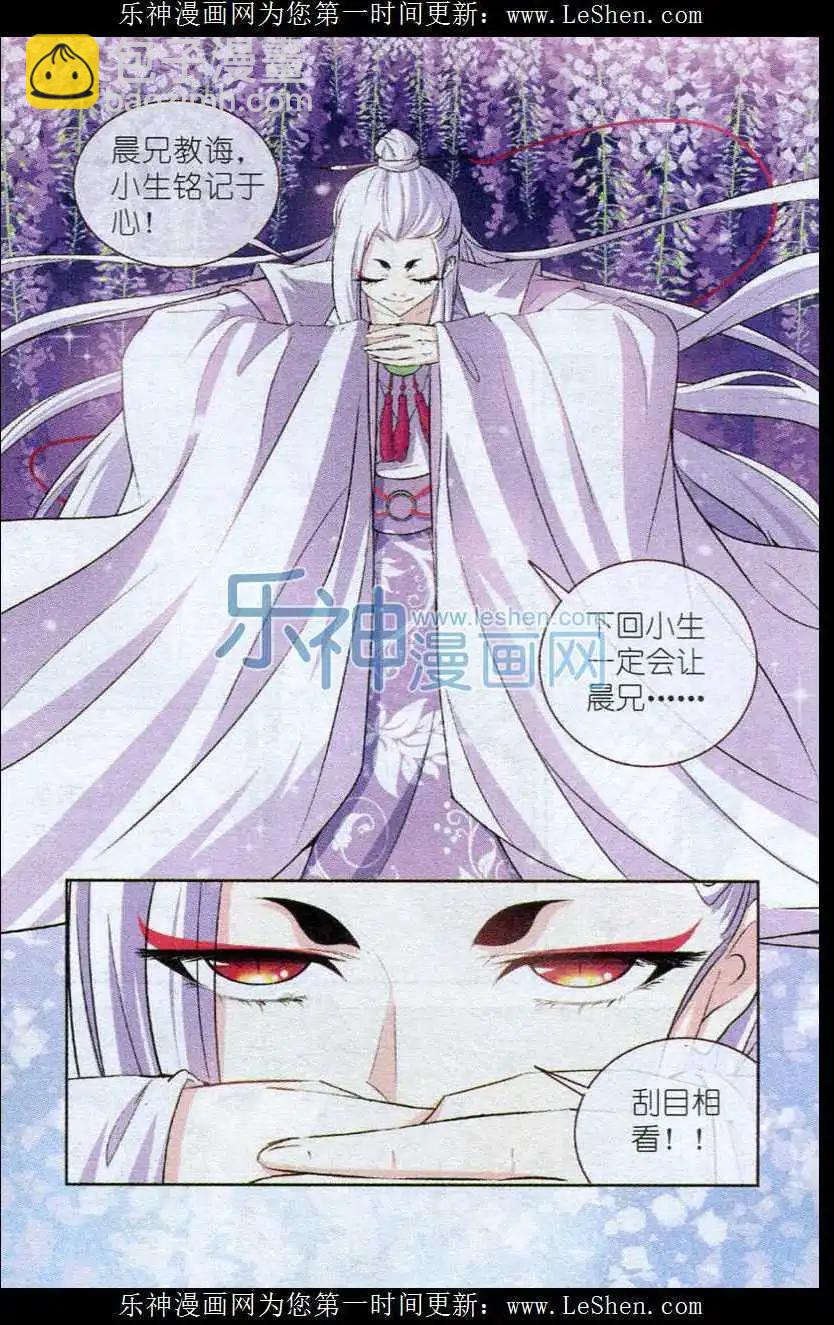 第05话 隋唐之风-第5话