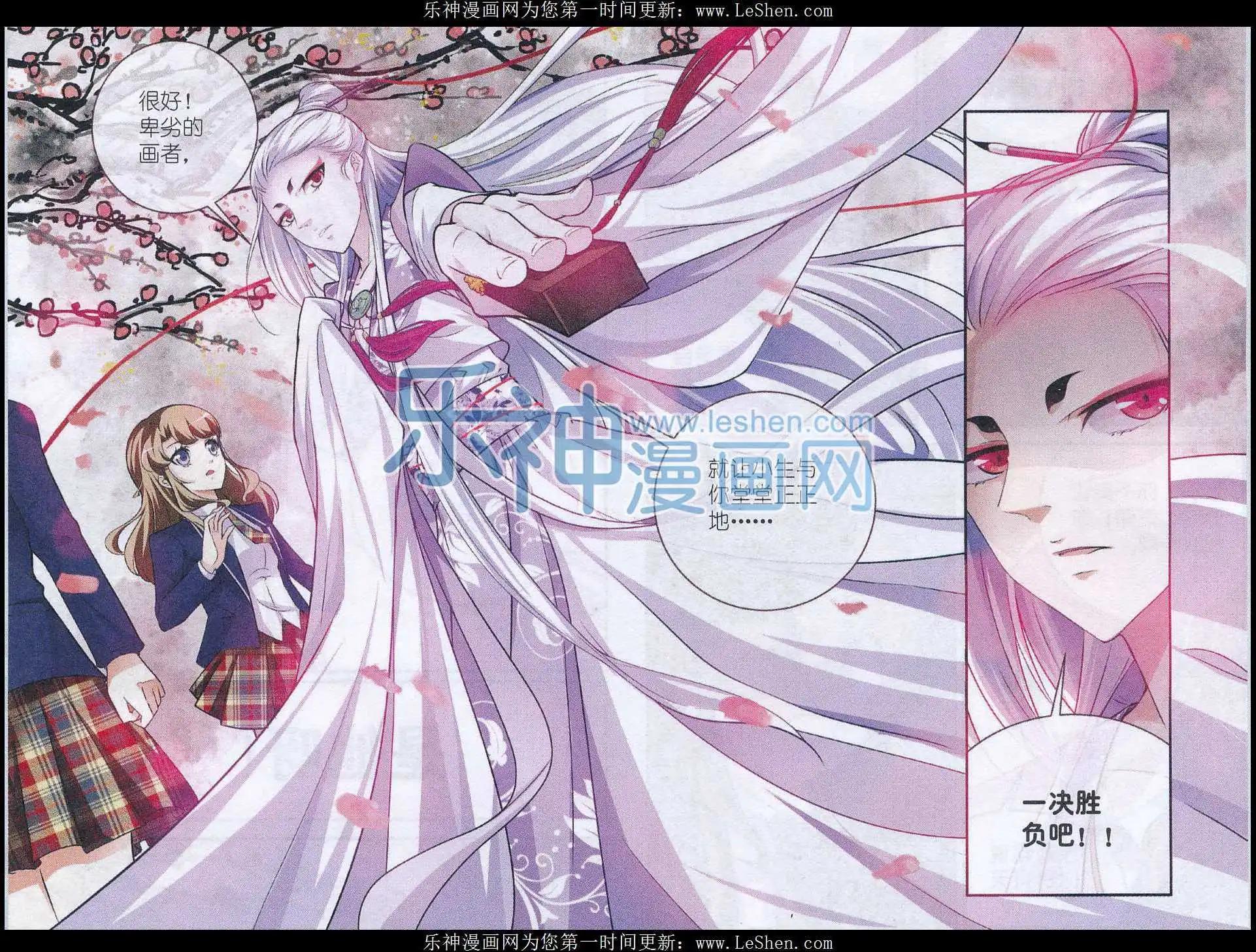 第07话 不是我！是他！-第7话