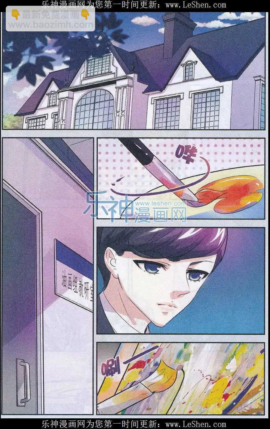 第07话 不是我！是他！-第7话