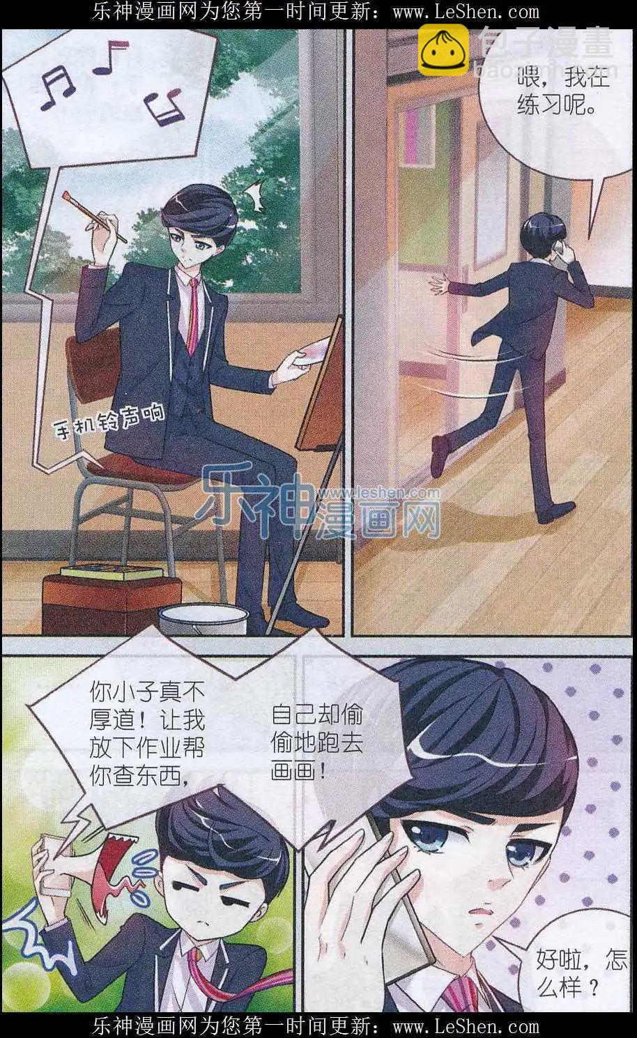 第07话 不是我！是他！-第7话