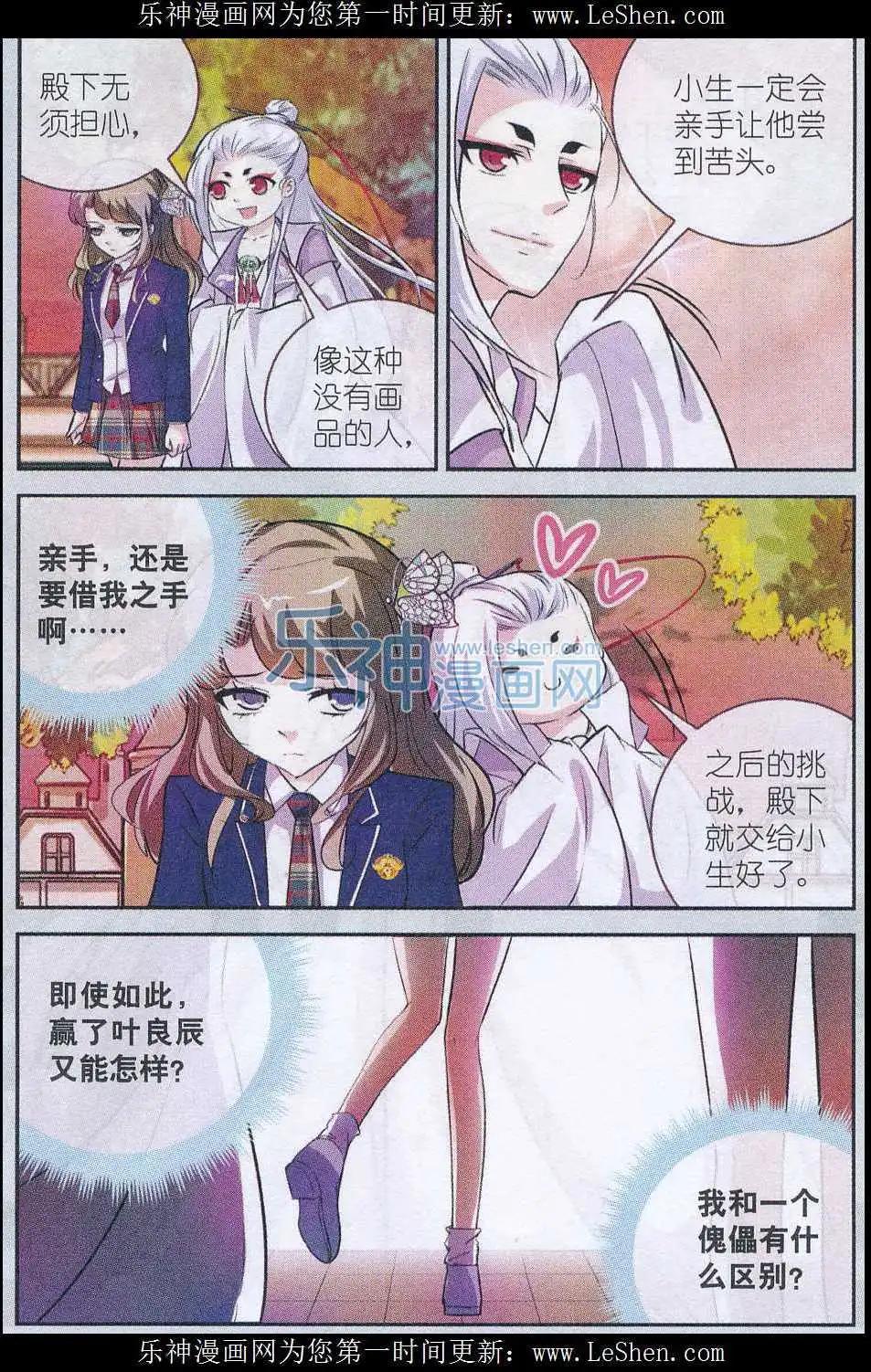 第07话 不是我！是他！-第7话