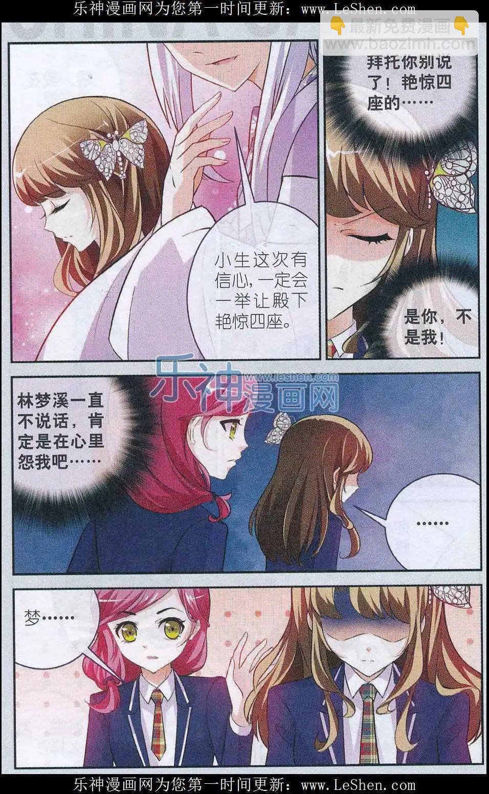 第07话 不是我！是他！-第7话