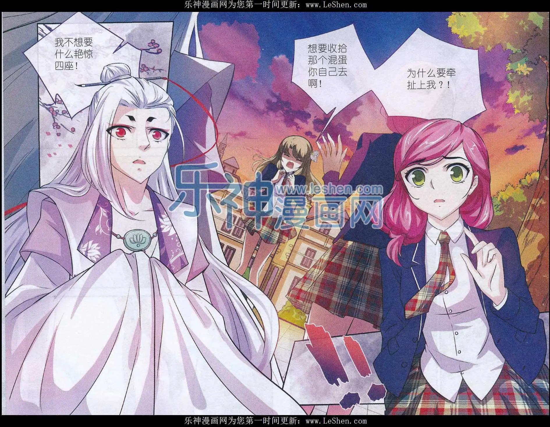 第07话 不是我！是他！-第7话