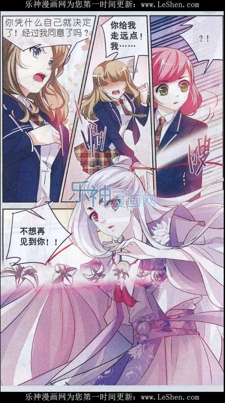 第07话 不是我！是他！-第7话