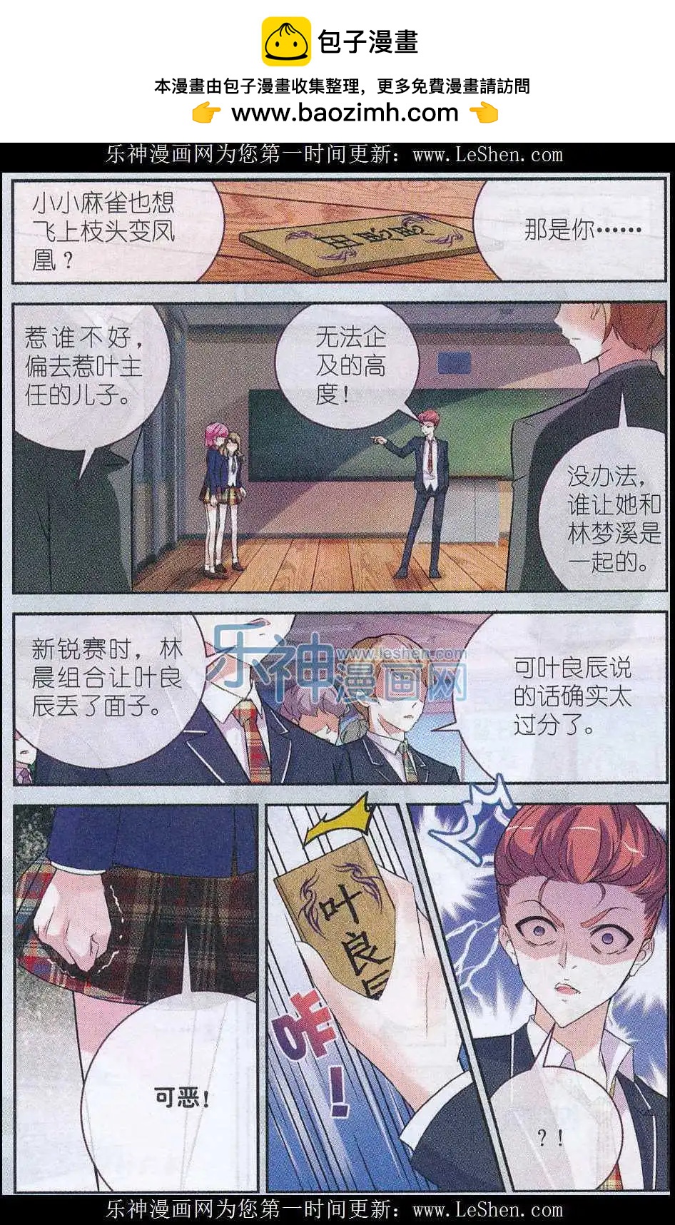 第07话 不是我！是他！-第7话