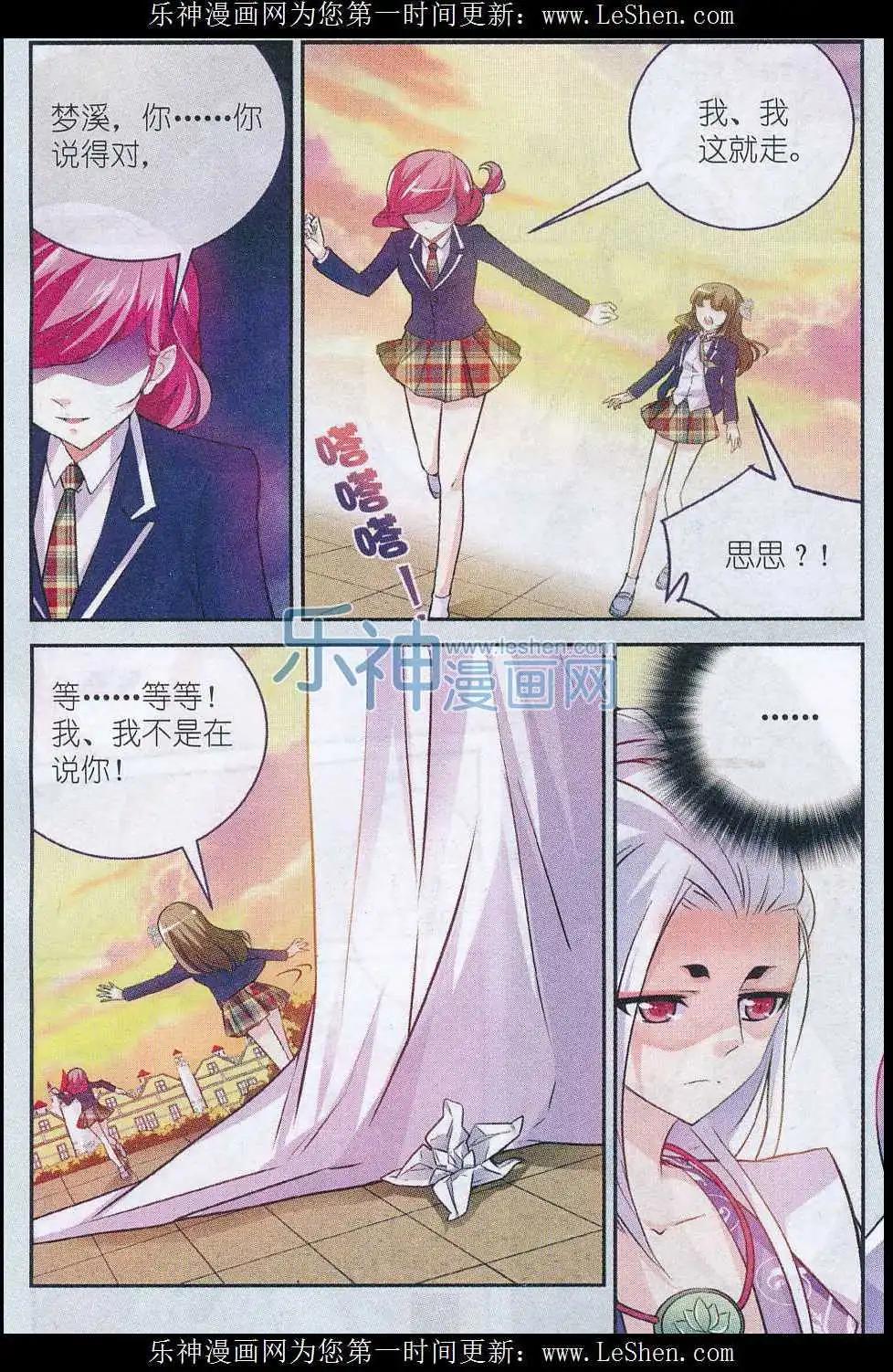 第07话 不是我！是他！-第7话