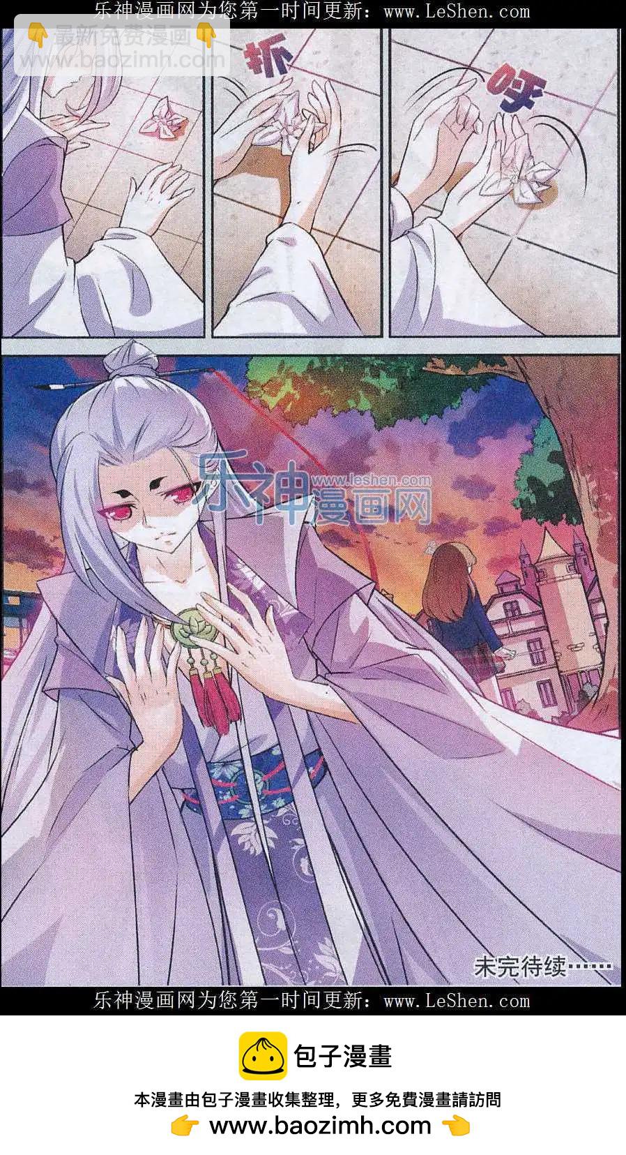 第07话 不是我！是他！-第7话