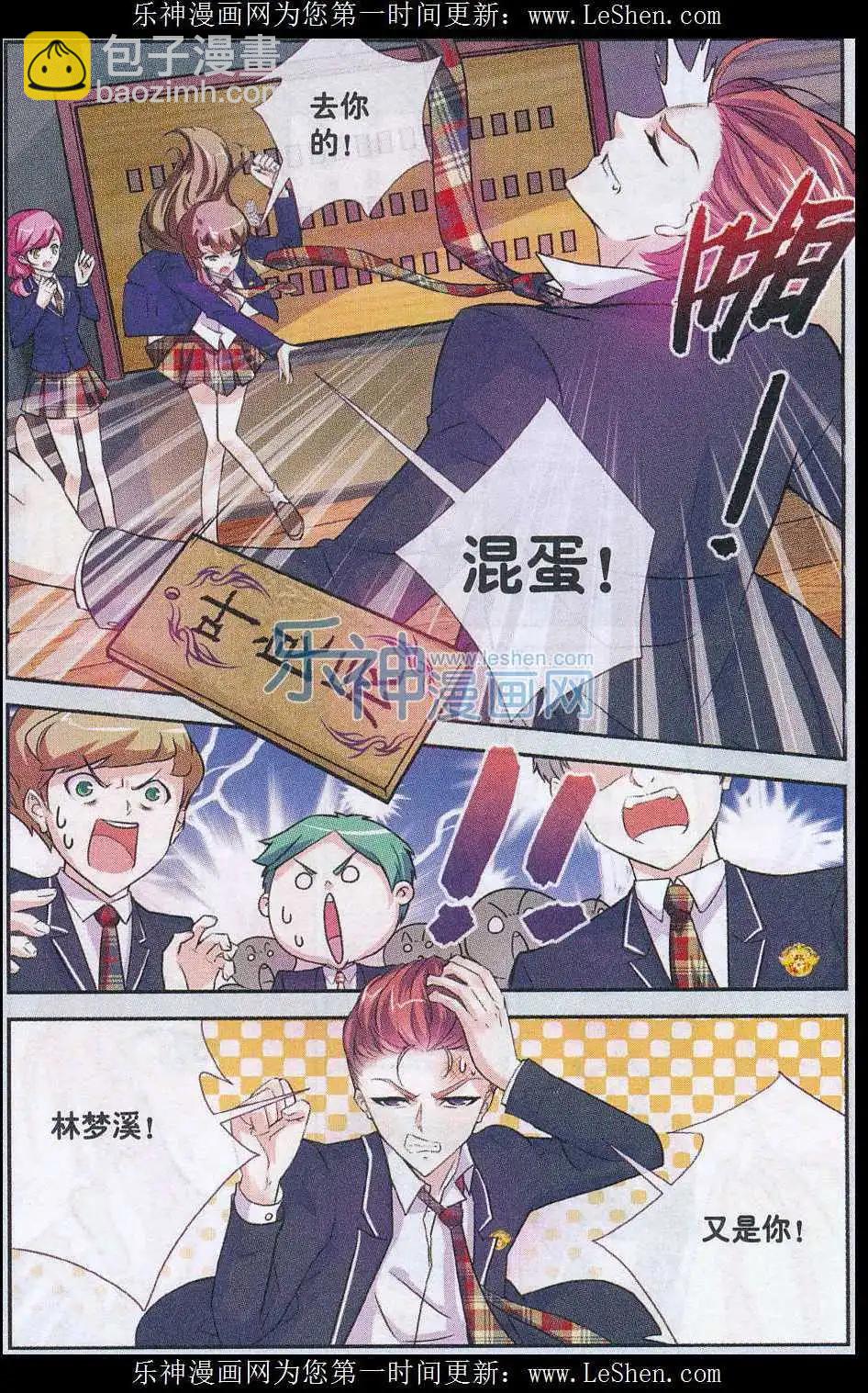 第07话 不是我！是他！-第7话