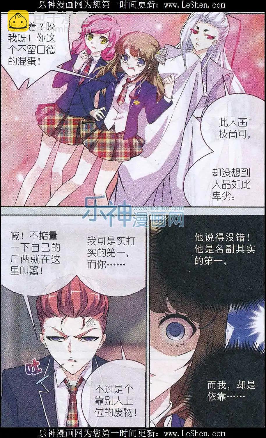 第07话 不是我！是他！-第7话