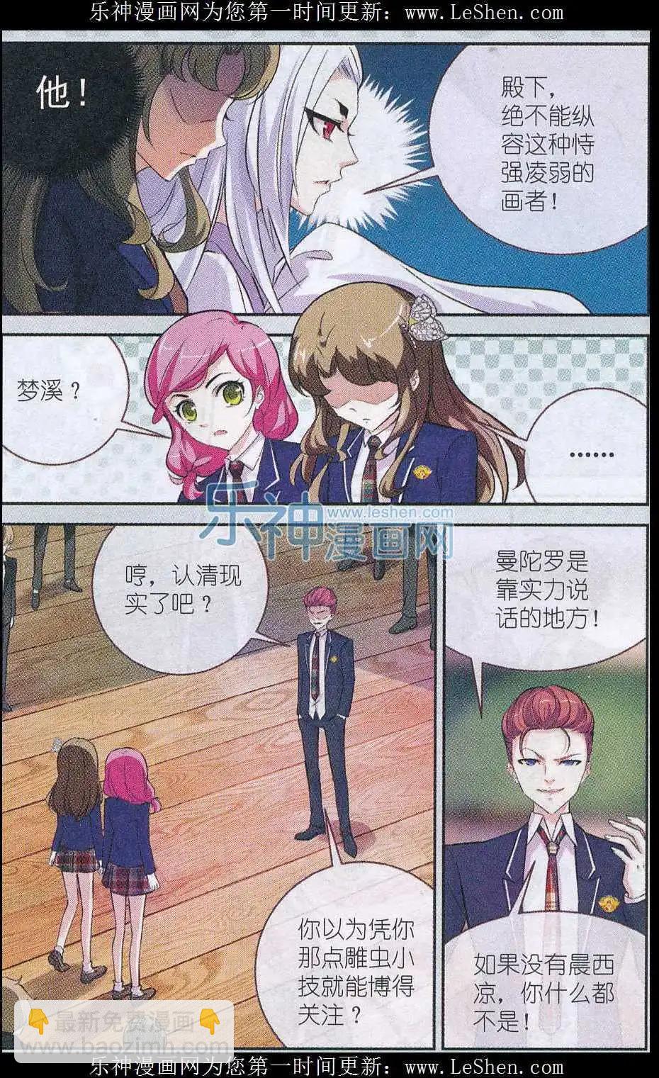 第07话 不是我！是他！-第7话