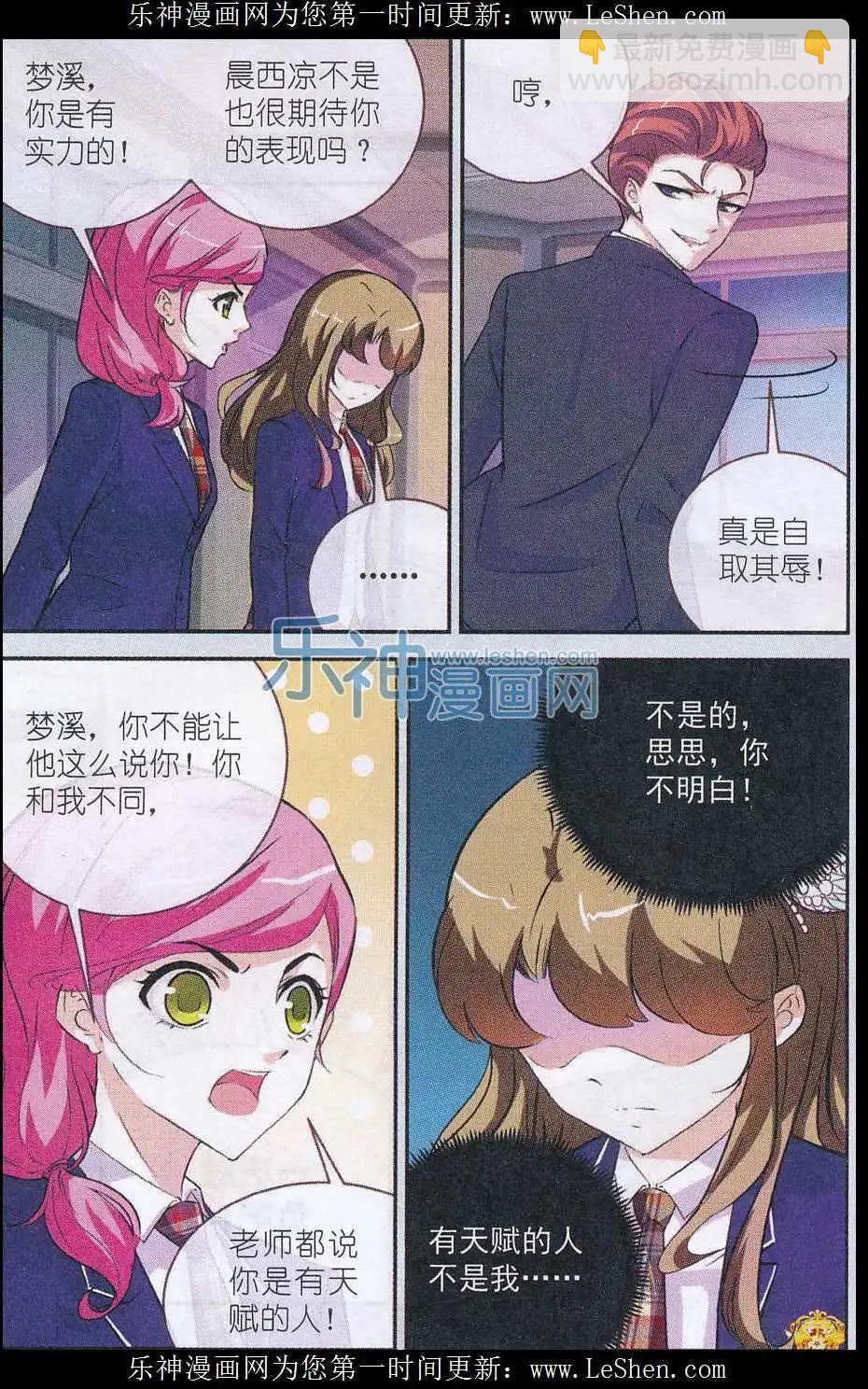 第07话 不是我！是他！-第7话