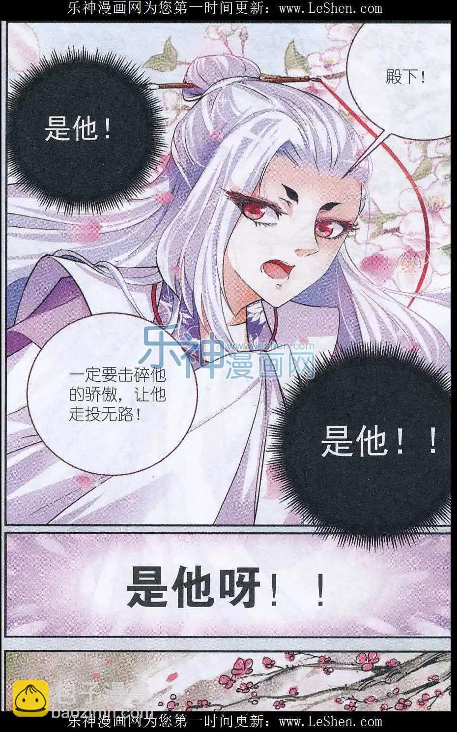 第07话 不是我！是他！-第7话