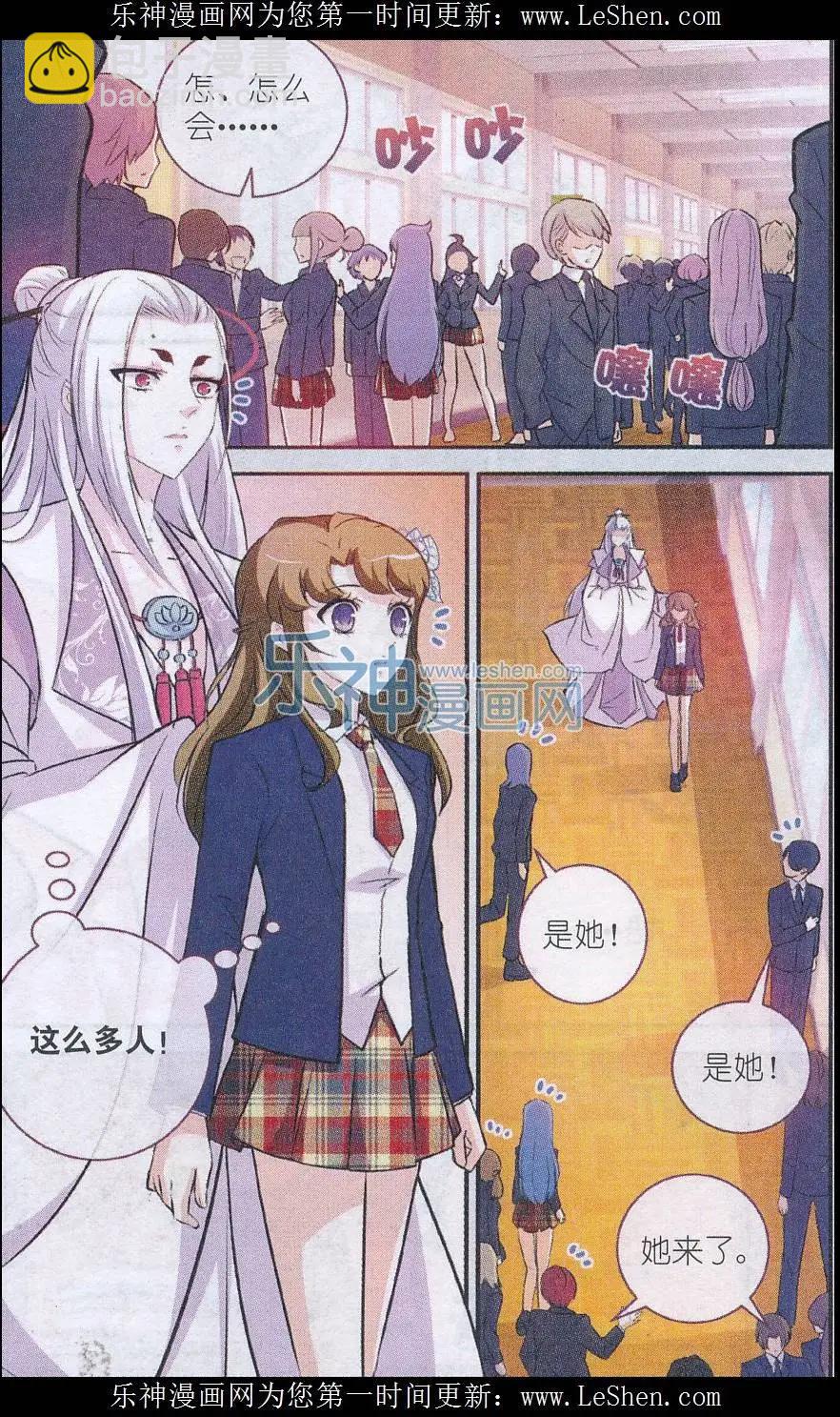 第09话 曼陀罗陷阱-第9话