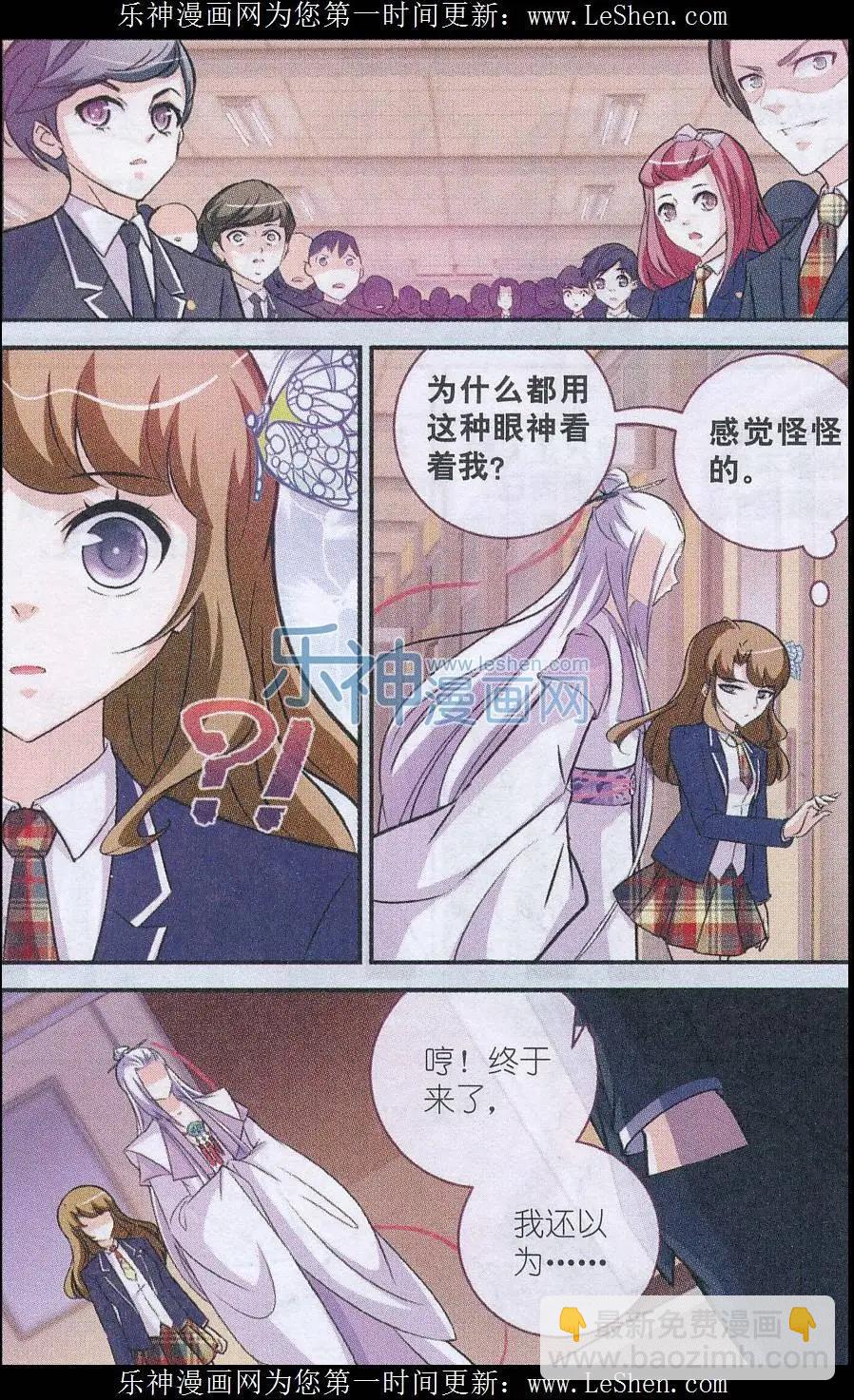 第09话 曼陀罗陷阱-第9话