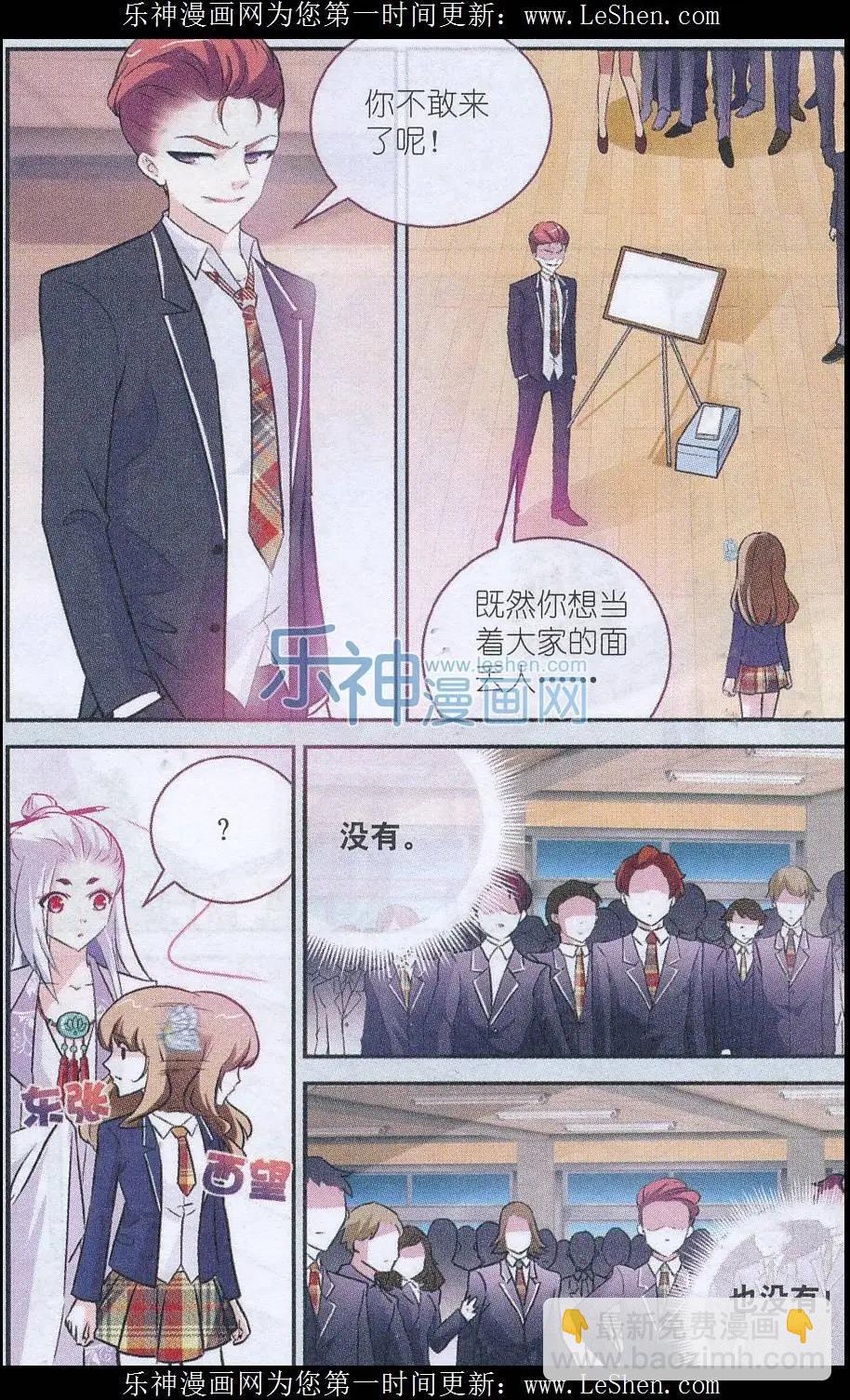 第09话 曼陀罗陷阱-第9话