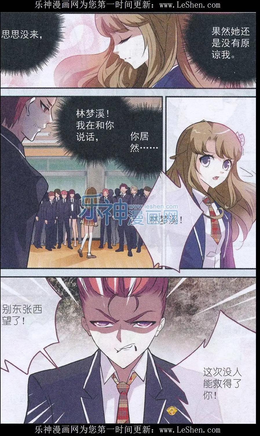 第09话 曼陀罗陷阱-第9话