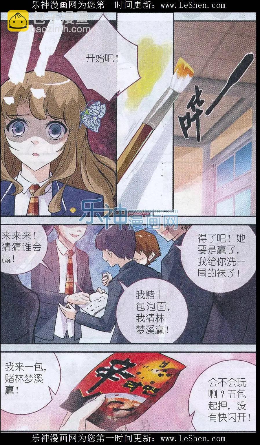 第09话 曼陀罗陷阱-第9话