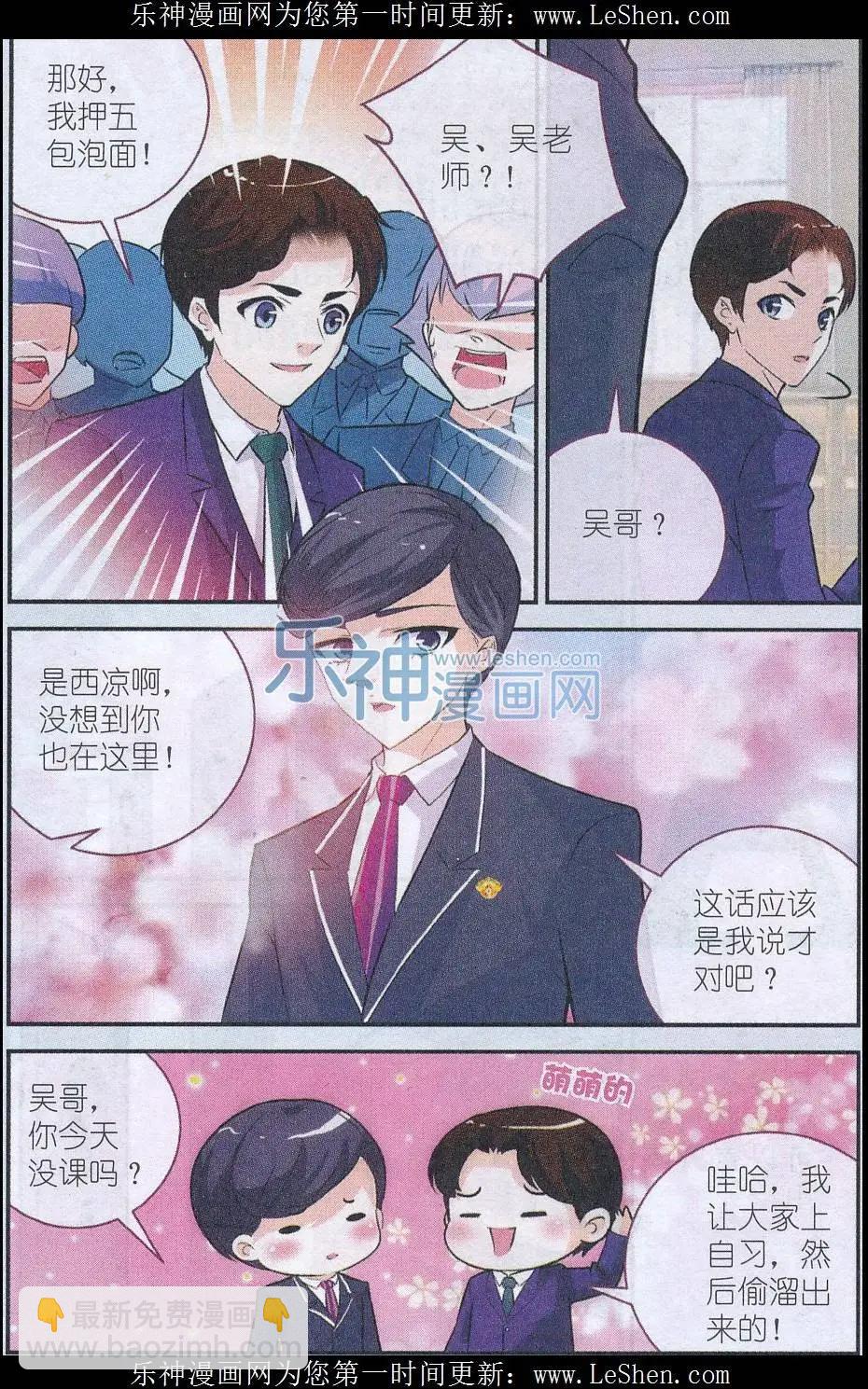 第09话 曼陀罗陷阱-第9话