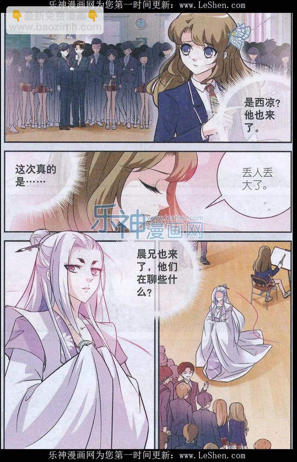 第09话 曼陀罗陷阱-第9话