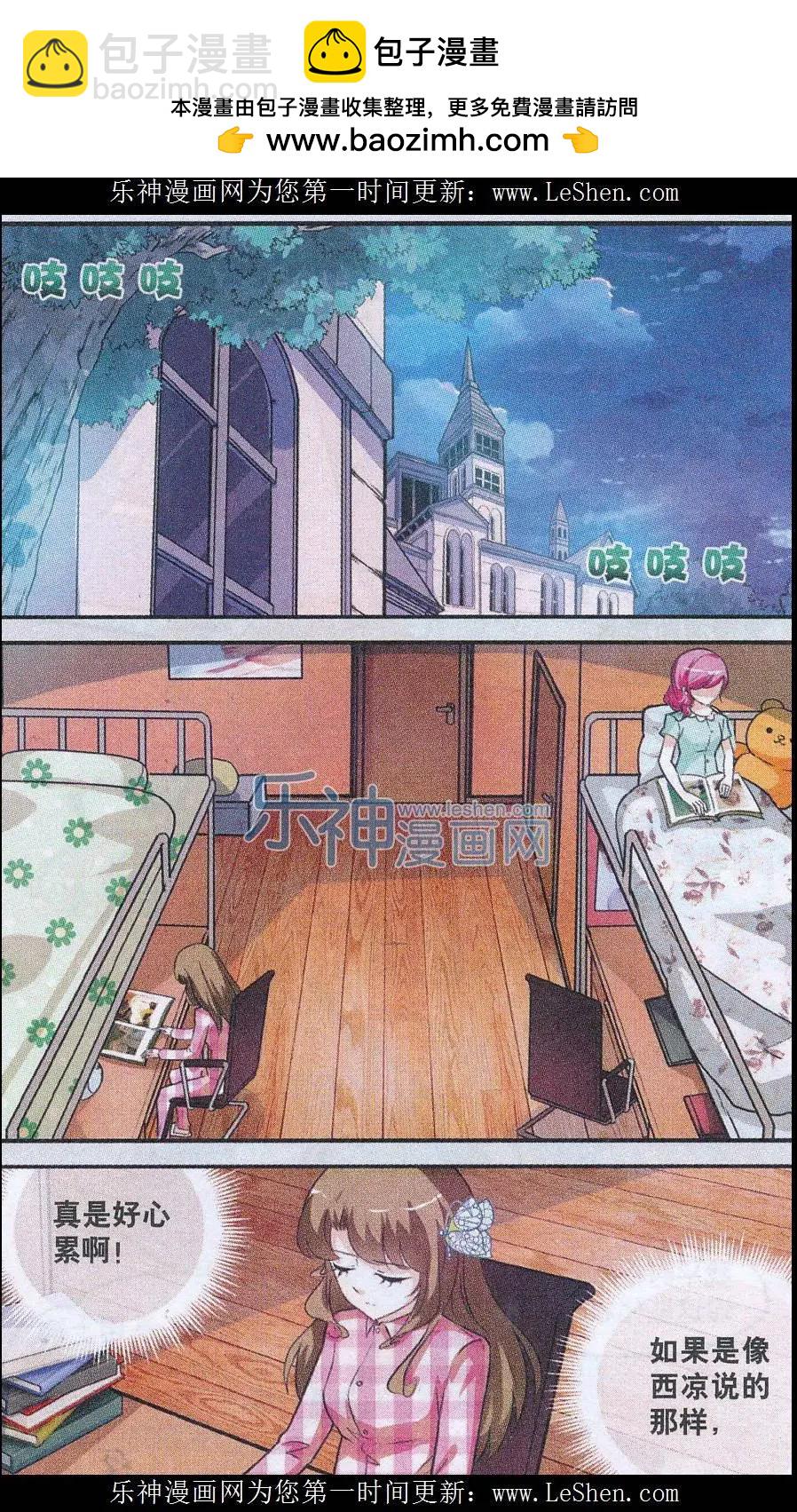 第09话 曼陀罗陷阱-第9话